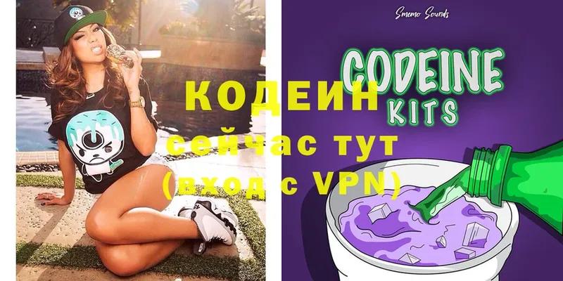 Кодеиновый сироп Lean Purple Drank  KRAKEN как зайти  Новоалтайск  дарк нет как зайти  как найти наркотики 